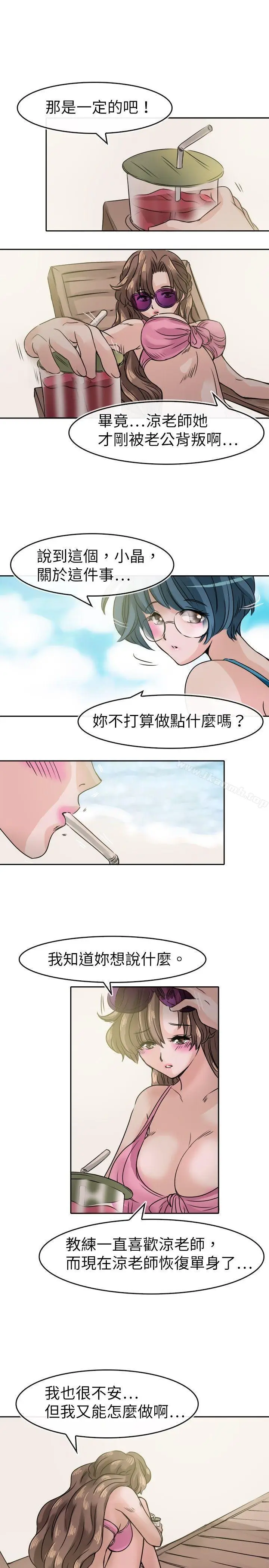 漫画《教练教教我(完结)》第28话第13张图