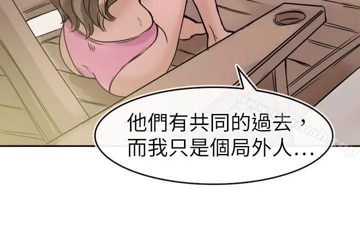 漫画《教练教教我(完结)》第28话第14张图