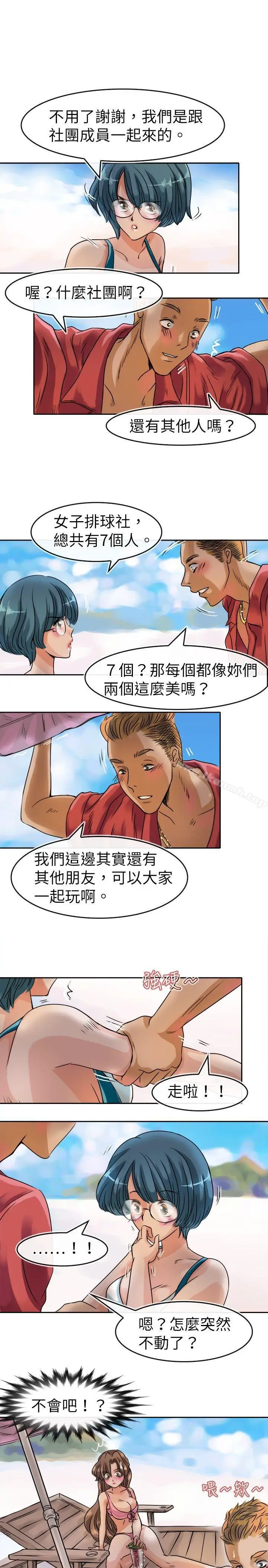 漫画《教练教教我(完结)》第28话第17张图