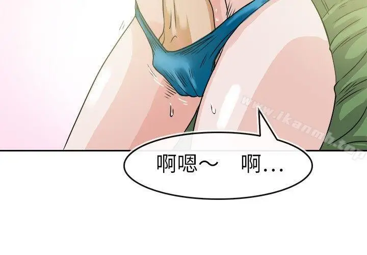 漫画《教练教教我(完结)》第29话第10张图
