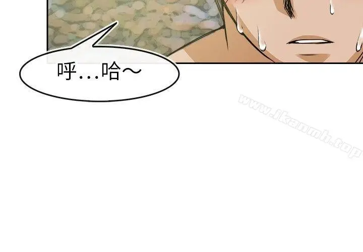 漫画《教练教教我(完结)》第29话第16张图