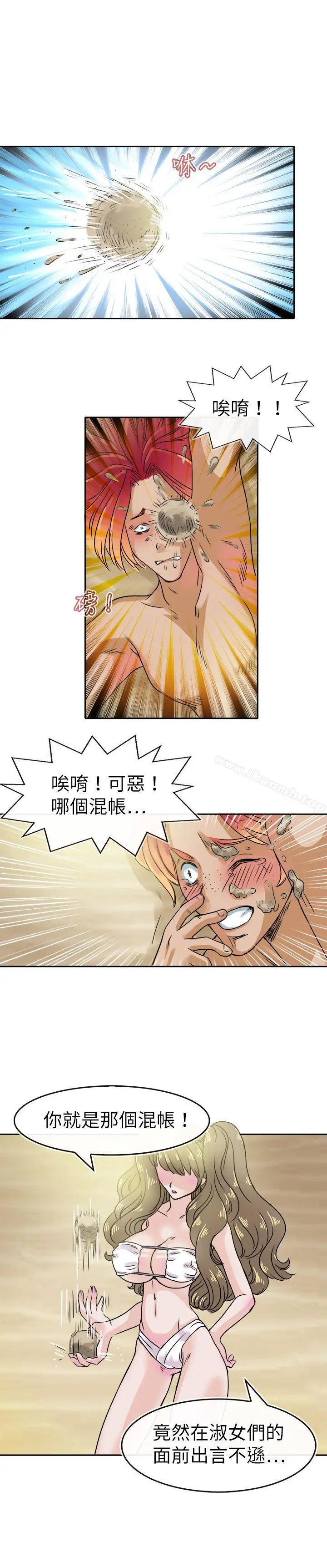 漫画《教练教教我(完结)》第29话第2张图
