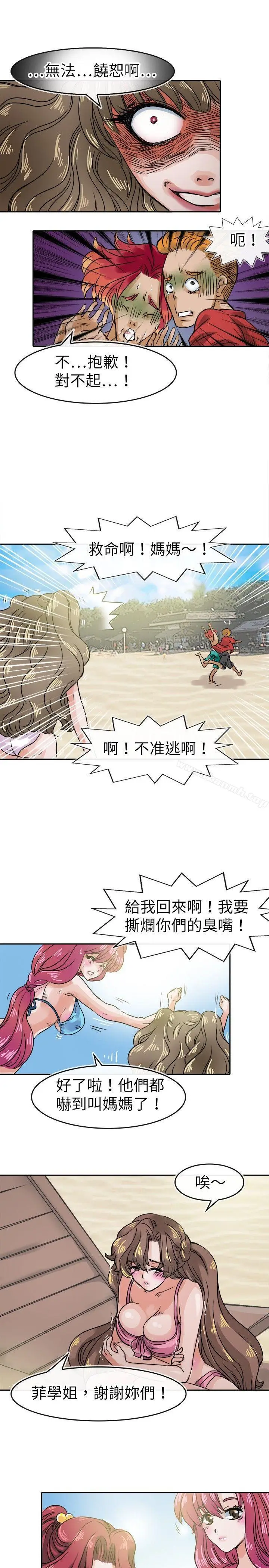 漫画《教练教教我(完结)》第29话第3张图