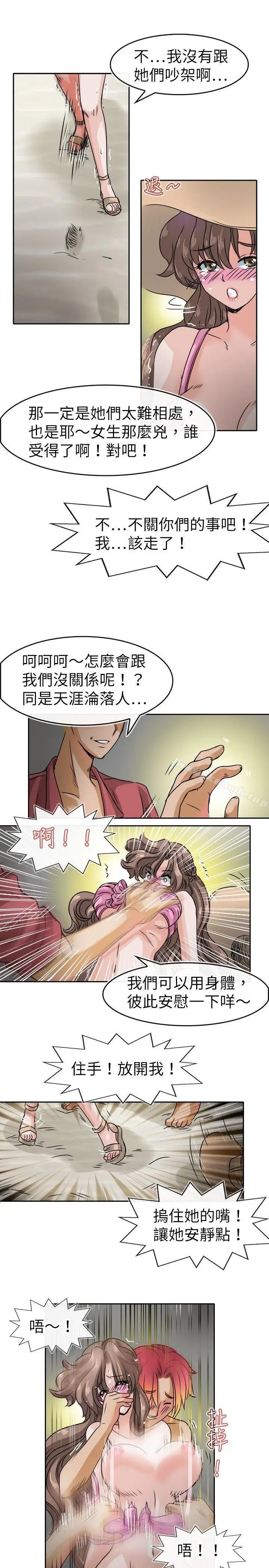 漫画《教练教教我(完结)》第30话第17张图