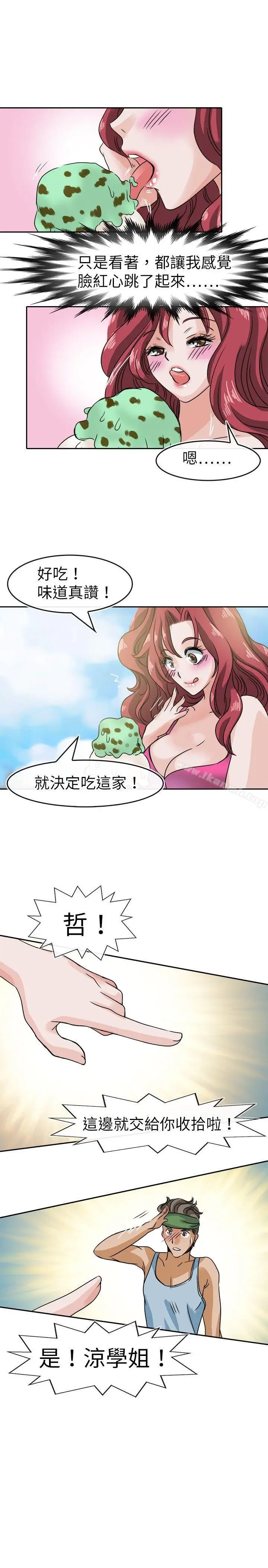 漫画《教练教教我(完结)》第30话第7张图