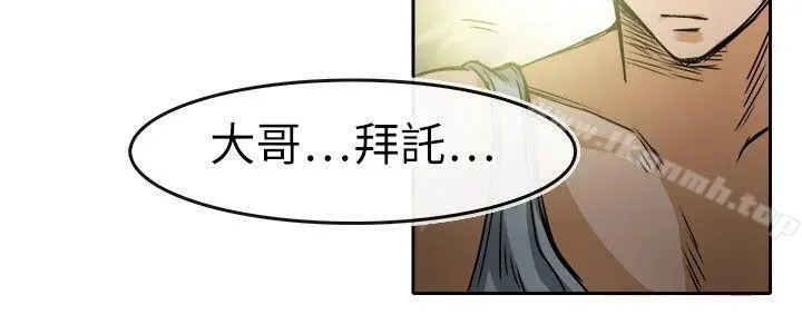 漫画《教练教教我(完结)》第31话第10张图