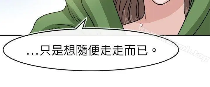 漫画《教练教教我(完结)》第31话第16张图