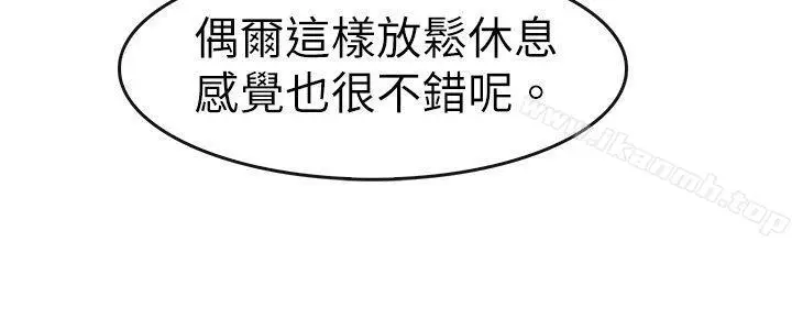 漫画《教练教教我(完结)》第32话第10张图