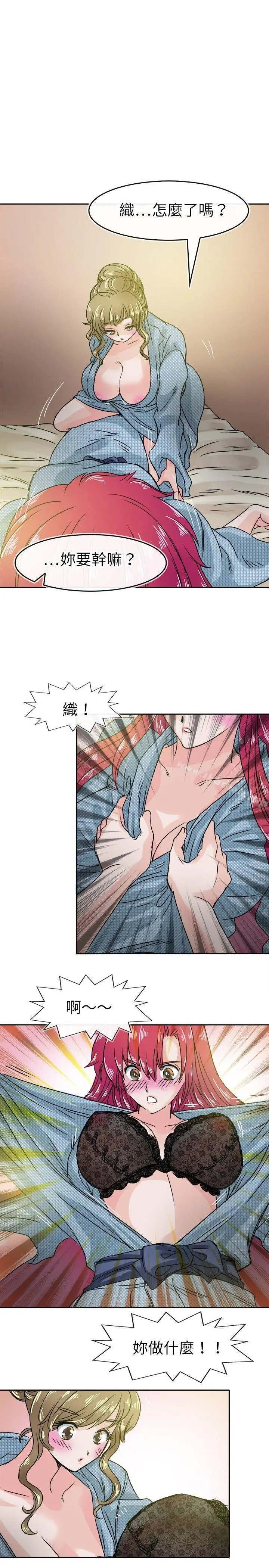 漫画《教练教教我(完结)》第32话第13张图