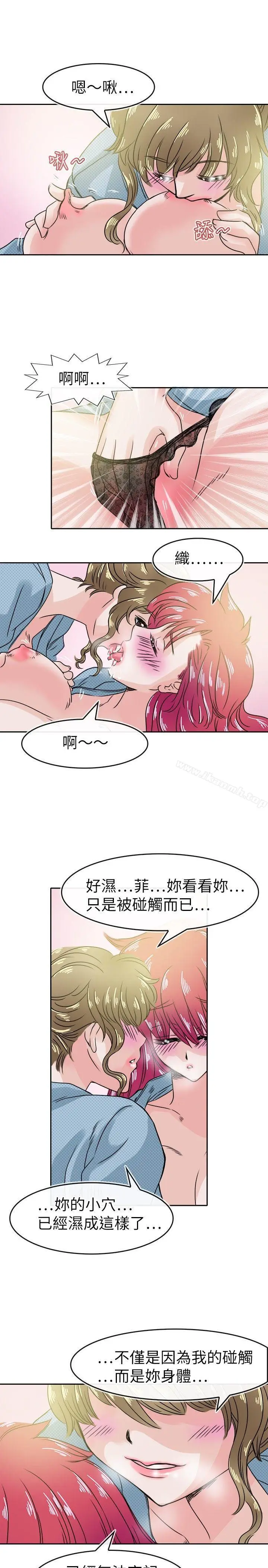 漫画《教练教教我(完结)》第32话第21张图