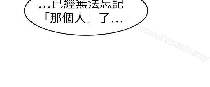 漫画《教练教教我(完结)》第32话第22张图