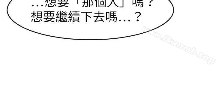 漫画《教练教教我(完结)》第32话第24张图