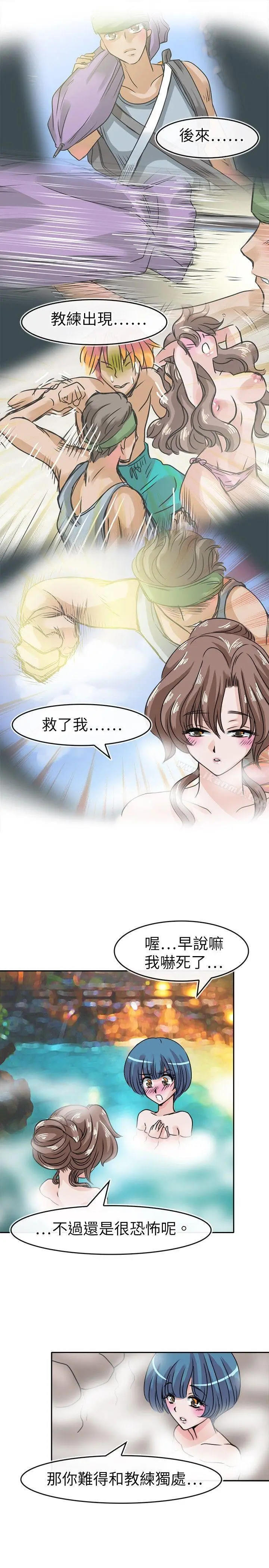 漫画《教练教教我(完结)》第32话第3张图