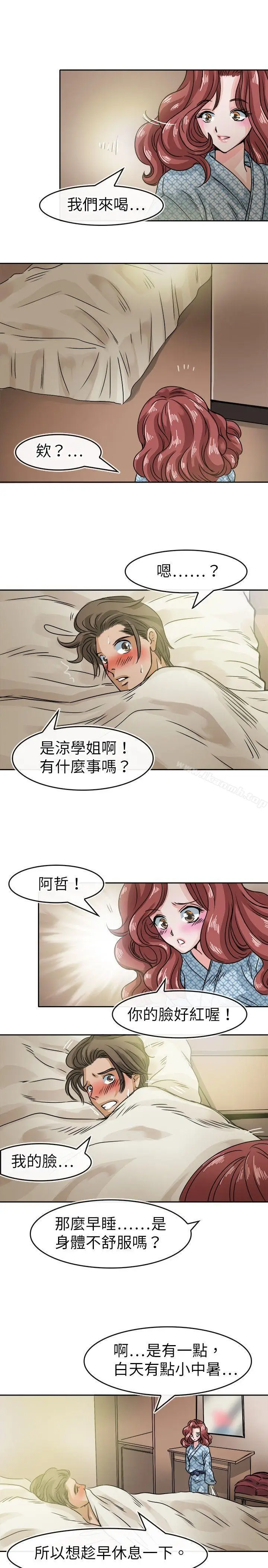 漫画《教练教教我(完结)》第33话第11张图