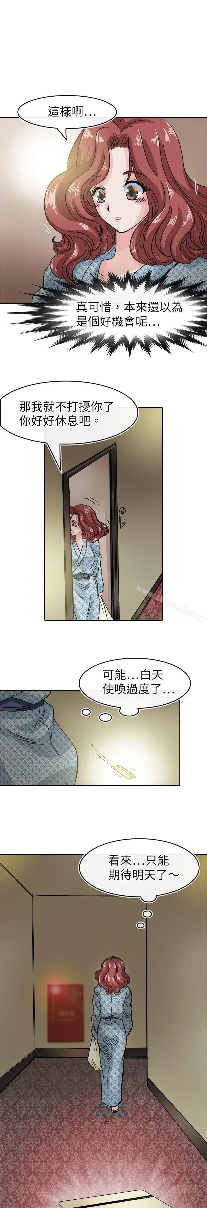 漫画《教练教教我(完结)》第33话第13张图