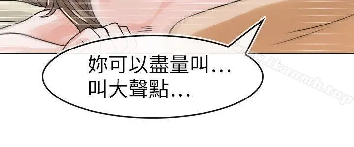 漫画《教练教教我(完结)》第33话第18张图