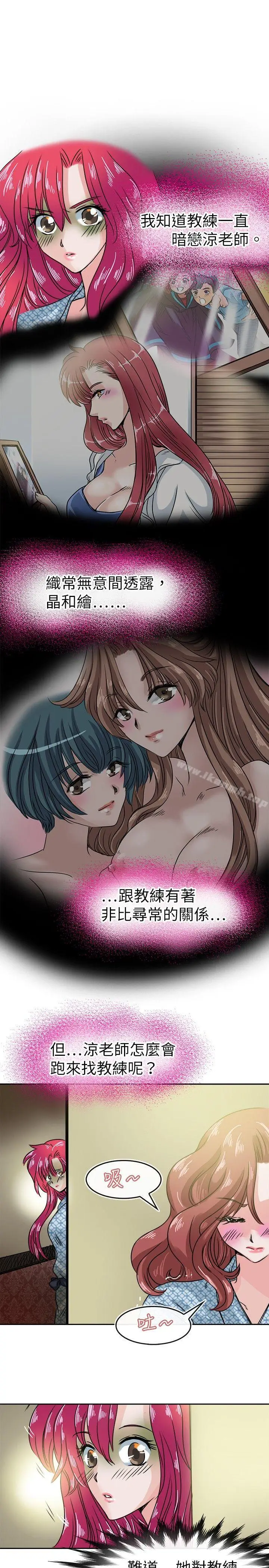 漫画《教练教教我(完结)》第33话第7张图