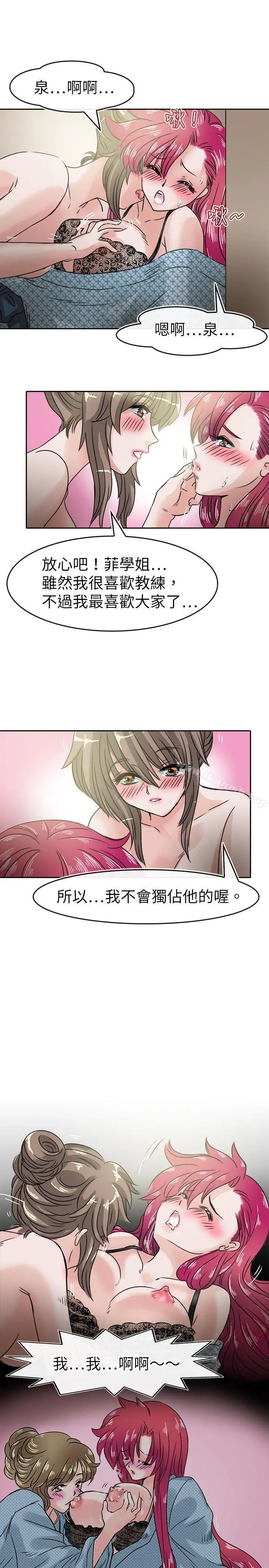 漫画《教练教教我(完结)》第34话第11张图