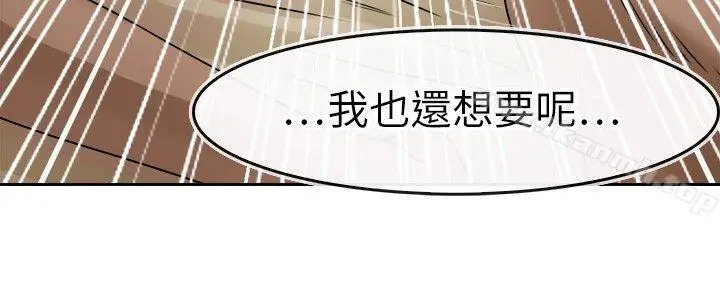 漫画《教练教教我(完结)》第34话第14张图