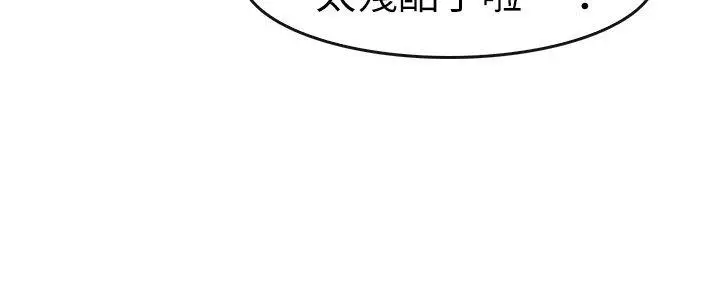 漫画《教练教教我(完结)》第34话第24张图