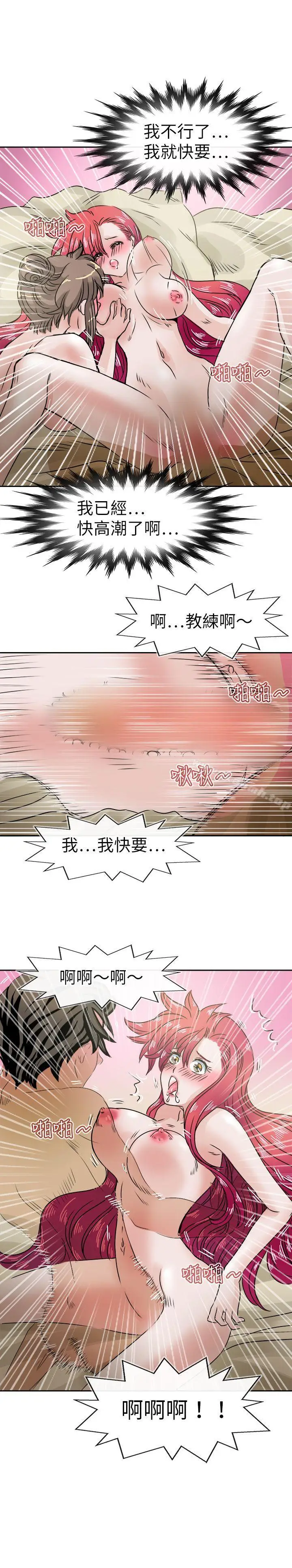 漫画《教练教教我(完结)》第34话第25张图