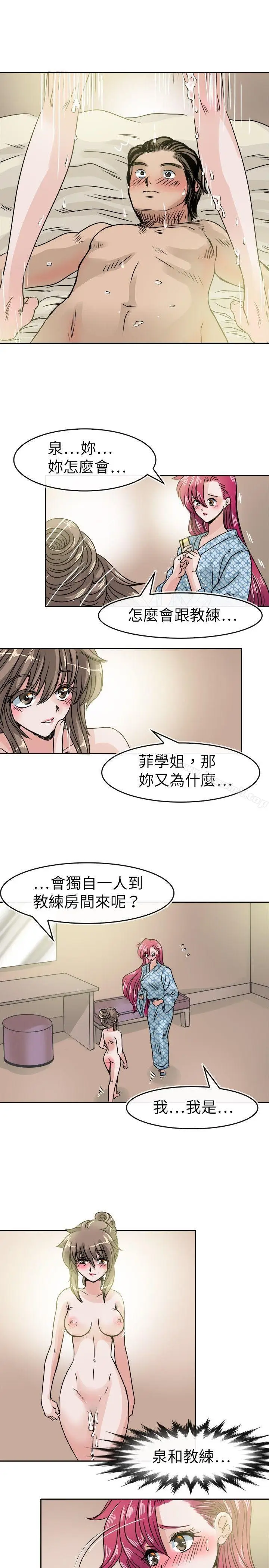 漫画《教练教教我(完结)》第34话第3张图