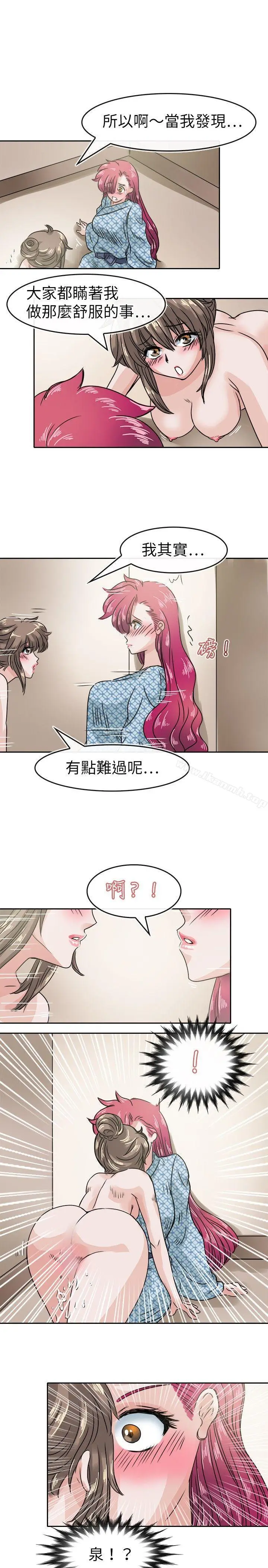 漫画《教练教教我(完结)》第34话第7张图