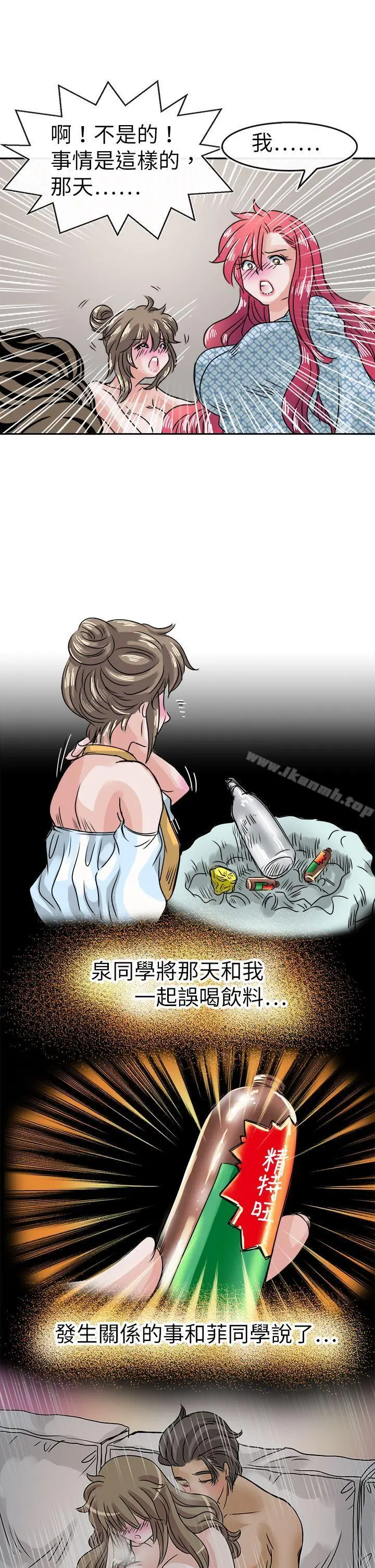 漫画《教练教教我(完结)》第35话第11张图