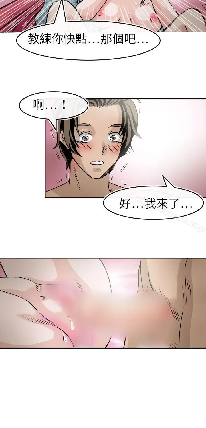 漫画《教练教教我(完结)》第35话第20张图