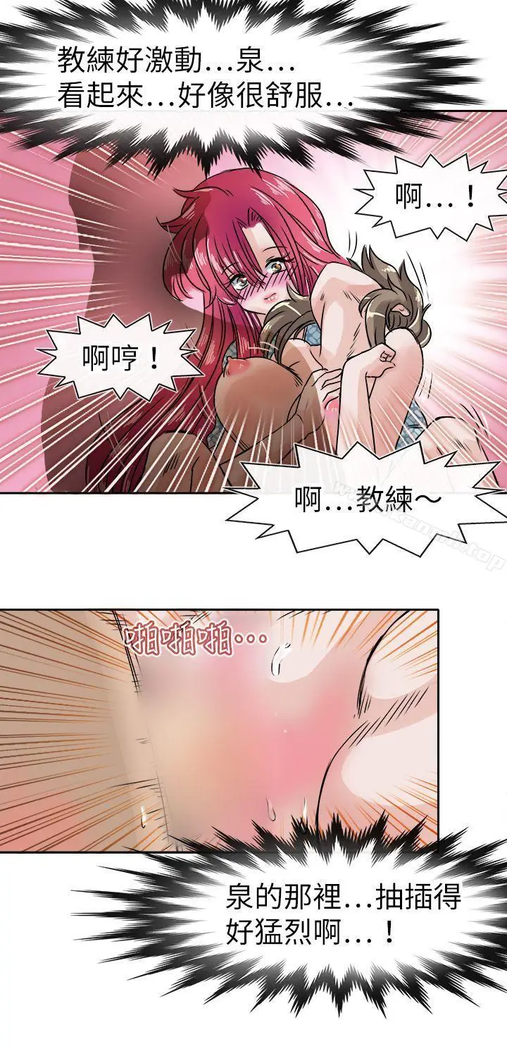 漫画《教练教教我(完结)》第35话第22张图