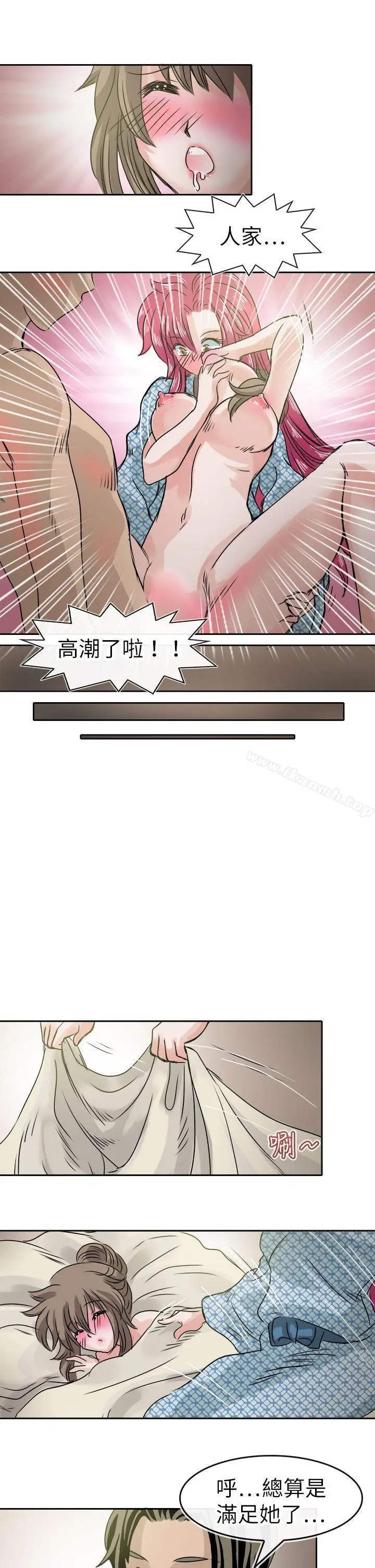 漫画《教练教教我(完结)》第35话第23张图