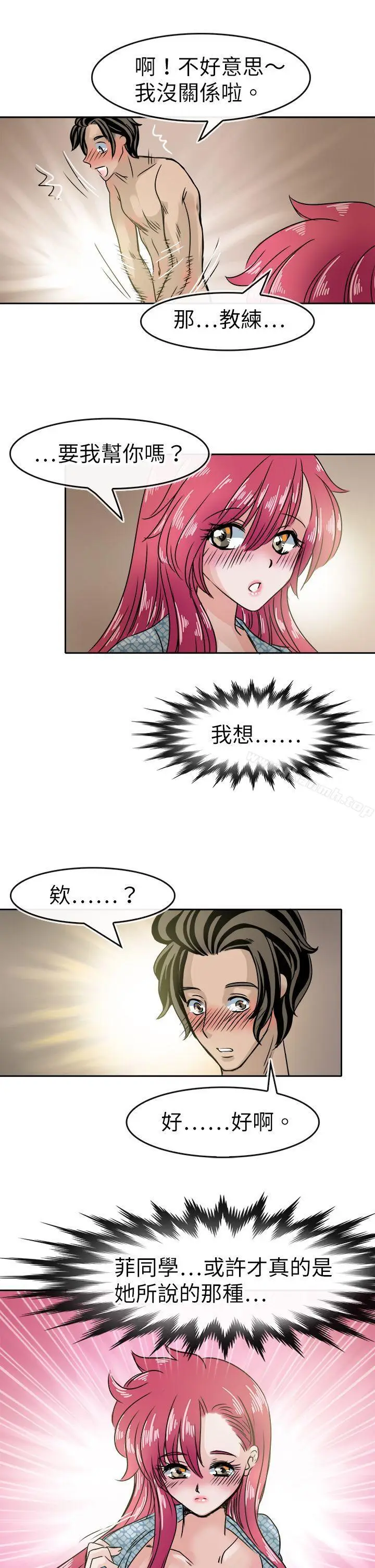 漫画《教练教教我(完结)》第35话第25张图