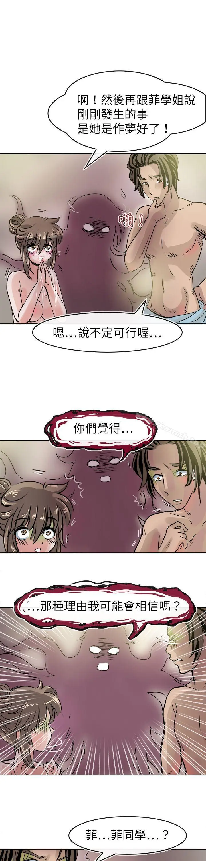 漫画《教练教教我(完结)》第35话第5张图
