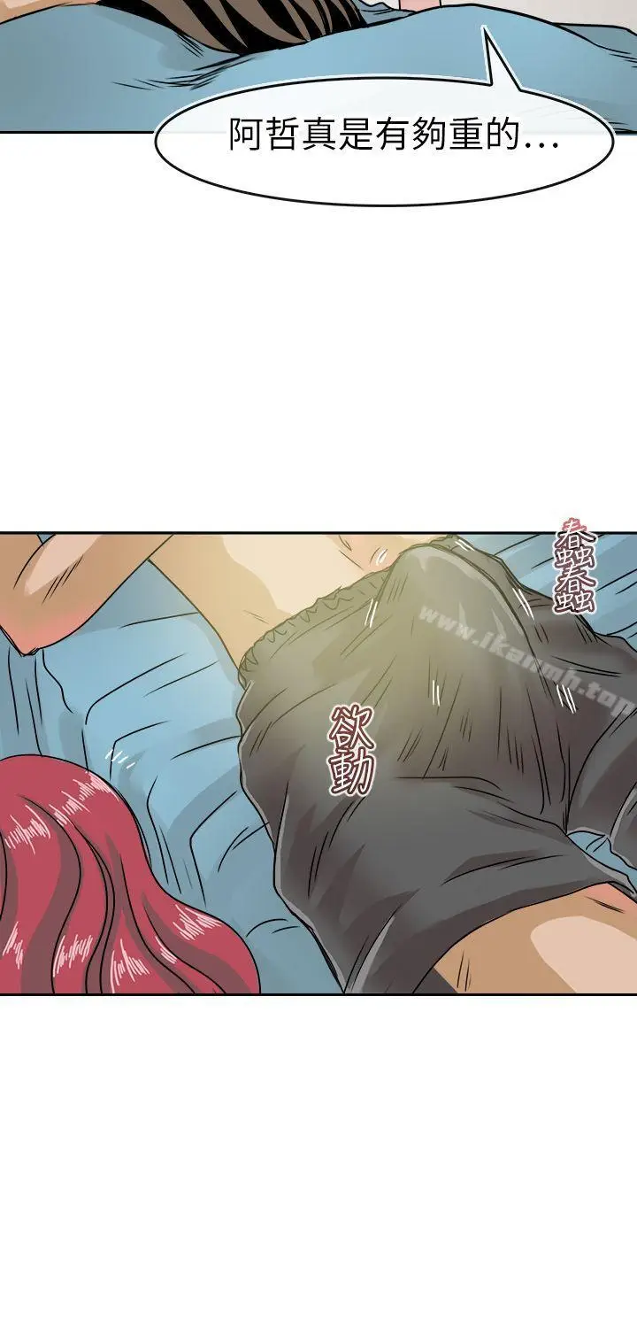 漫画《教练教教我(完结)》第36话第10张图