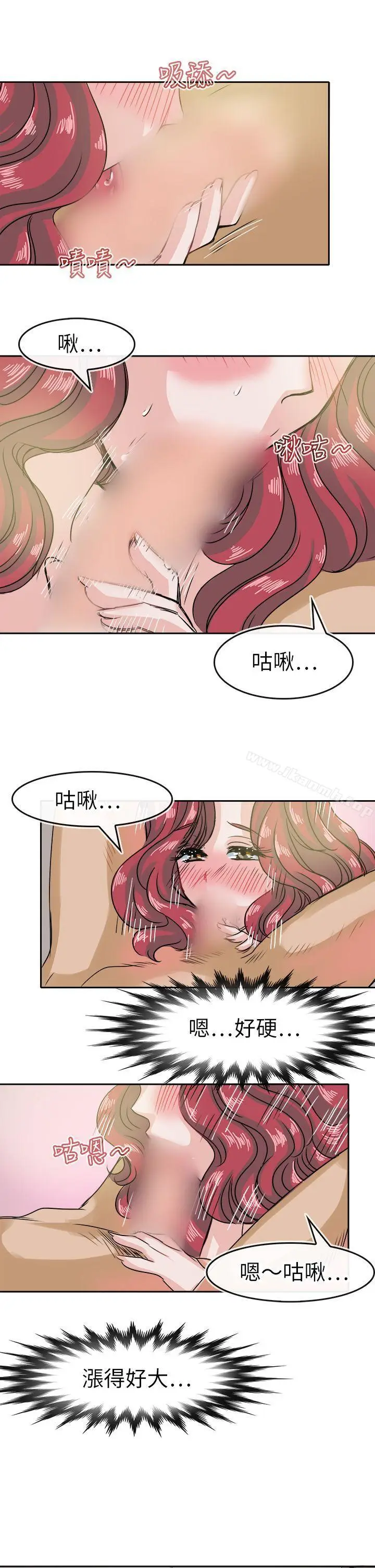 漫画《教练教教我(完结)》第36话第13张图