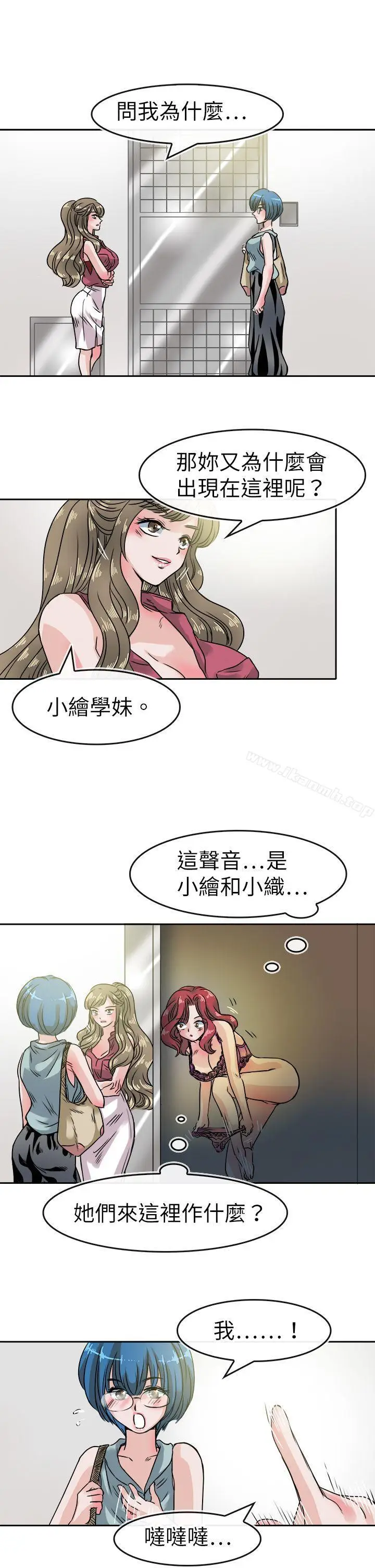 漫画《教练教教我(完结)》第36话第17张图