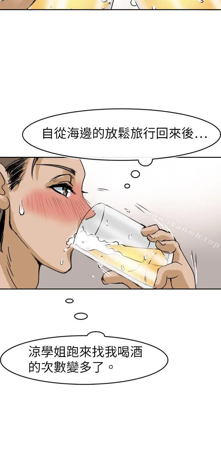漫画《教练教教我(完结)》第36话第2张图