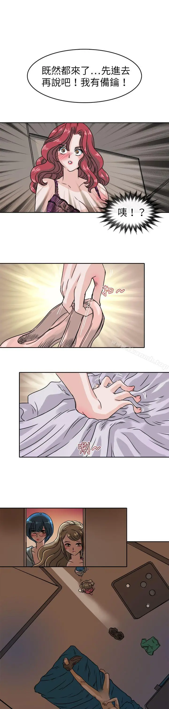 漫画《教练教教我(完结)》第36话第21张图