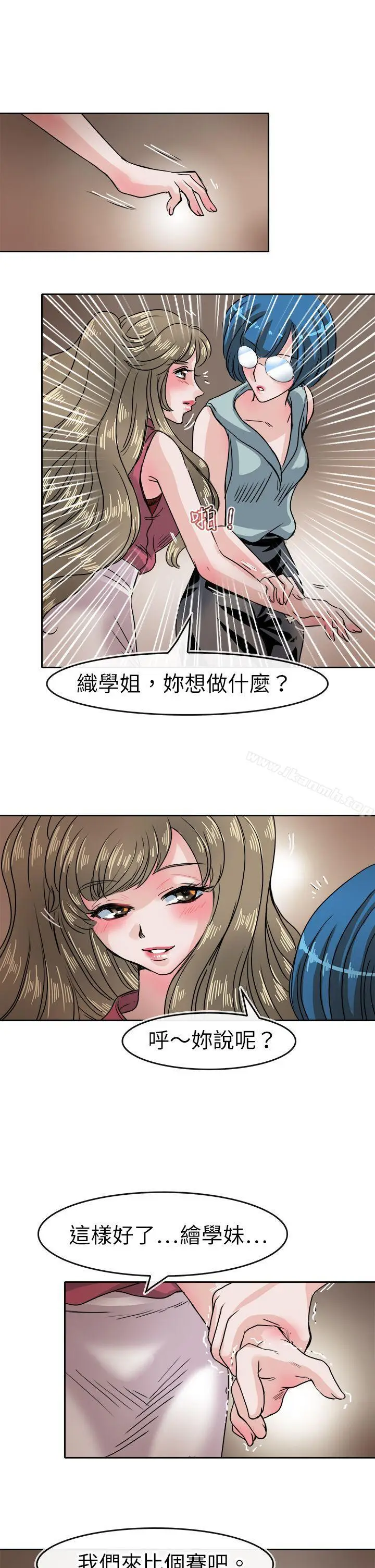 漫画《教练教教我(完结)》第36话第25张图