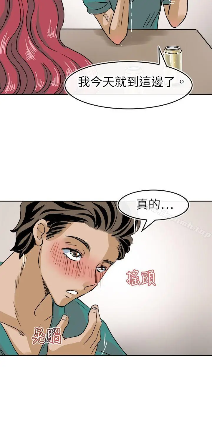 漫画《教练教教我(完结)》第36话第4张图