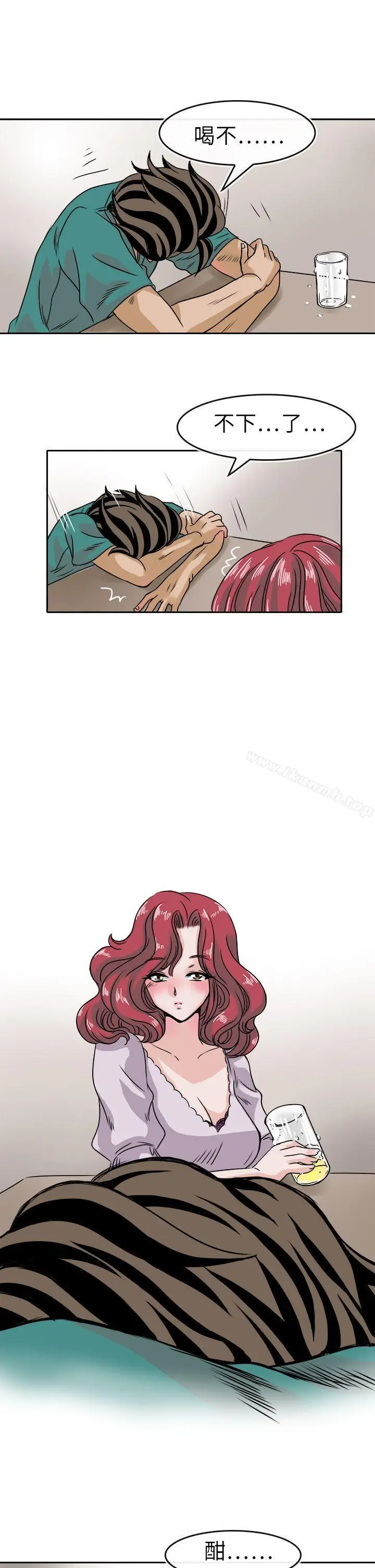 漫画《教练教教我(完结)》第36话第5张图