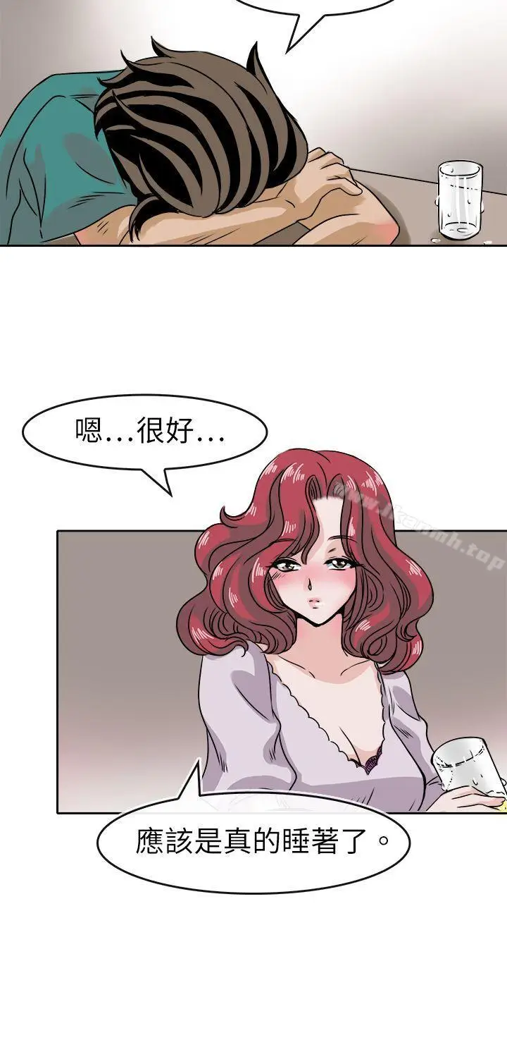 漫画《教练教教我(完结)》第36话第6张图