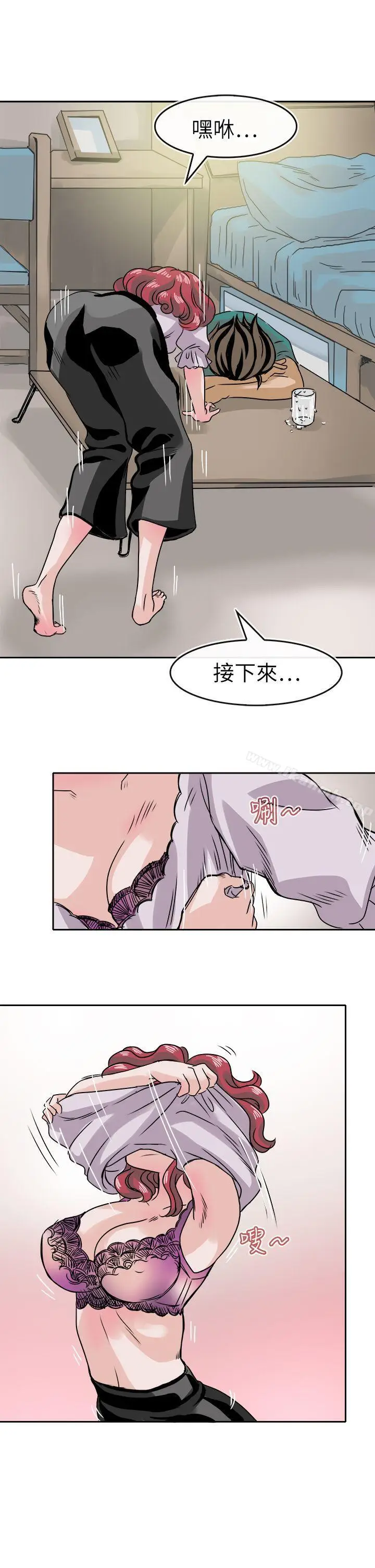 漫画《教练教教我(完结)》第36话第7张图