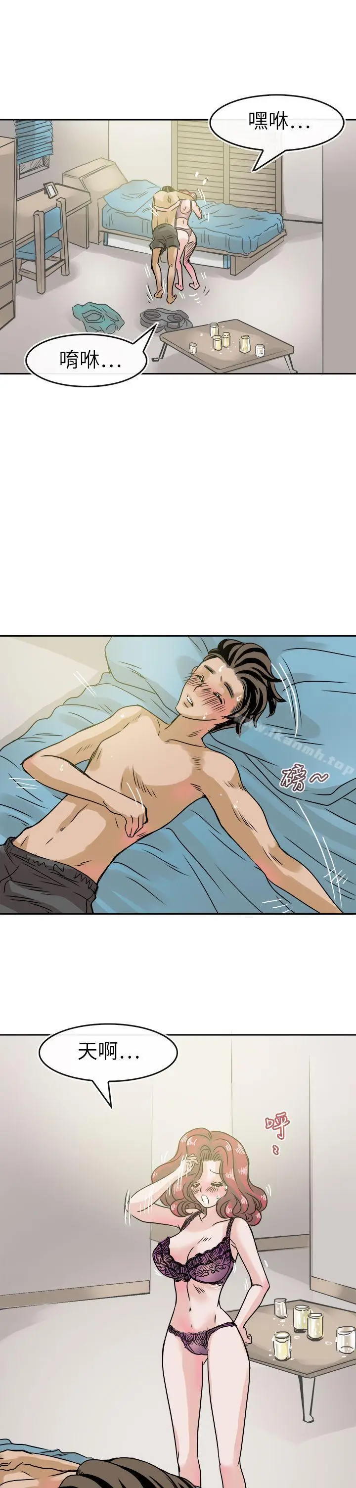 漫画《教练教教我(完结)》第36话第9张图