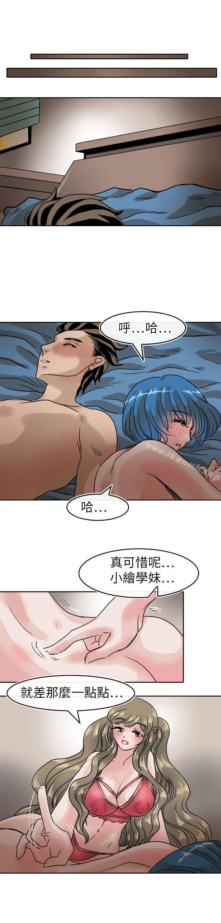 漫画《教练教教我(完结)》第37话第17张图