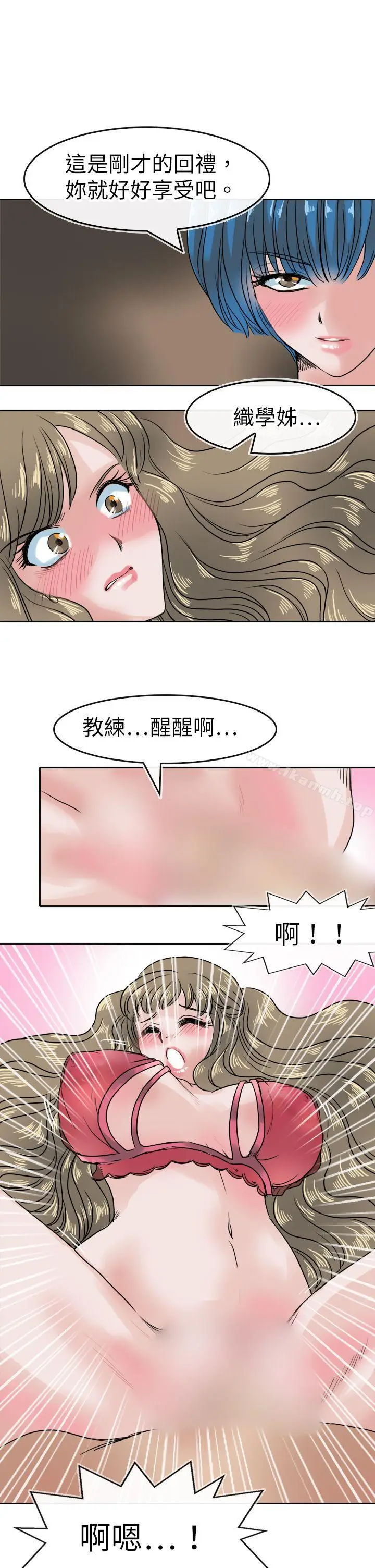 漫画《教练教教我(完结)》第37话第21张图