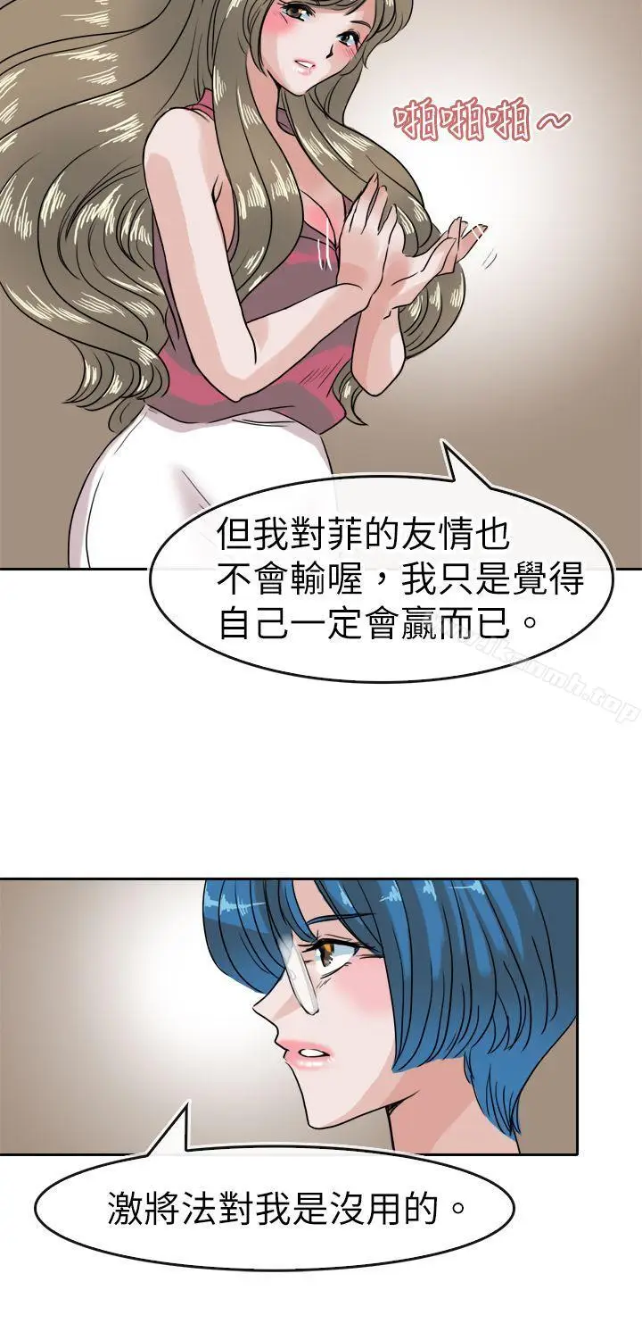 漫画《教练教教我(完结)》第37话第4张图