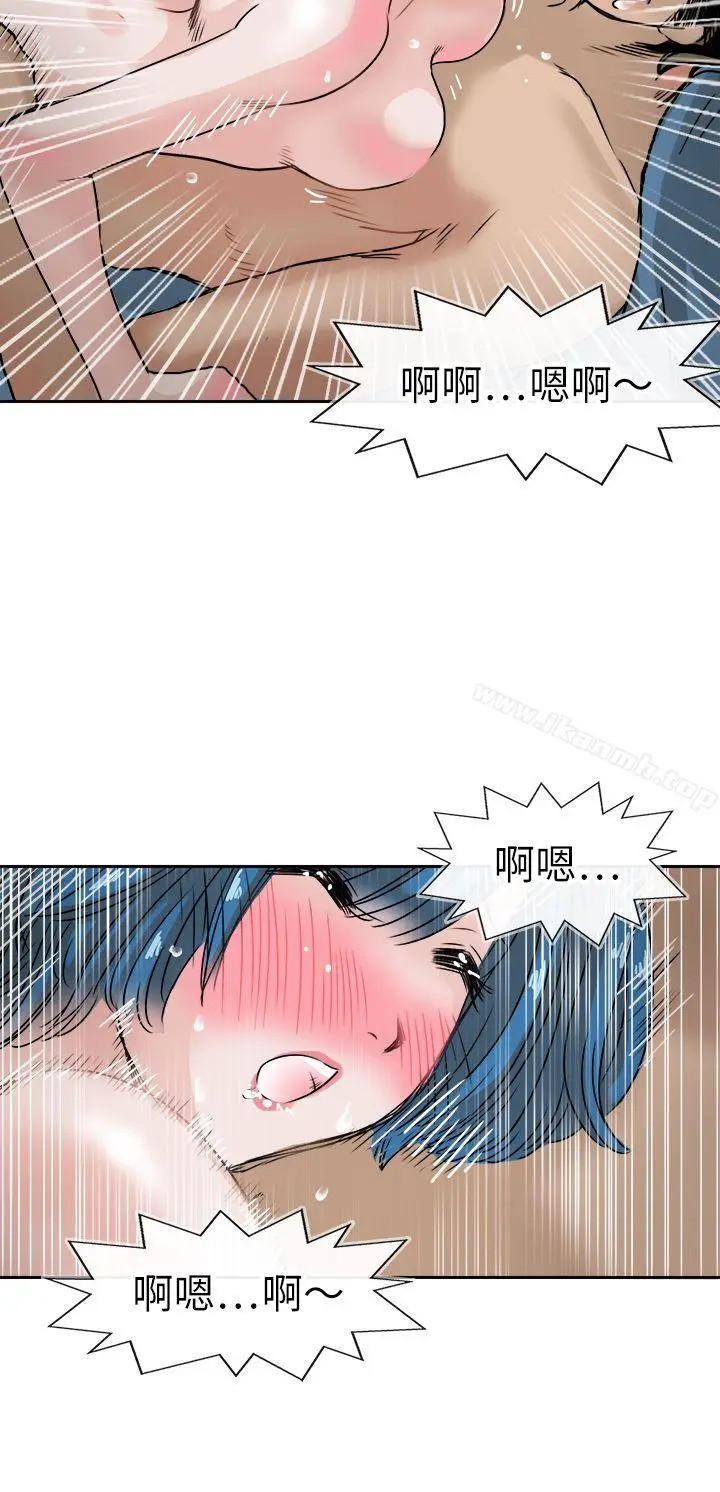 漫画《教练教教我(完结)》第38话第20张图