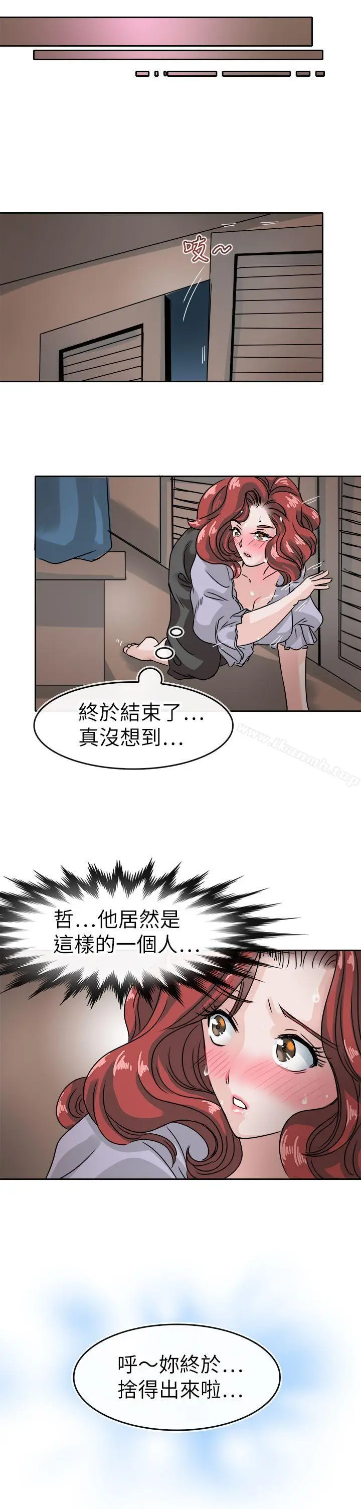漫画《教练教教我(完结)》第38话第23张图