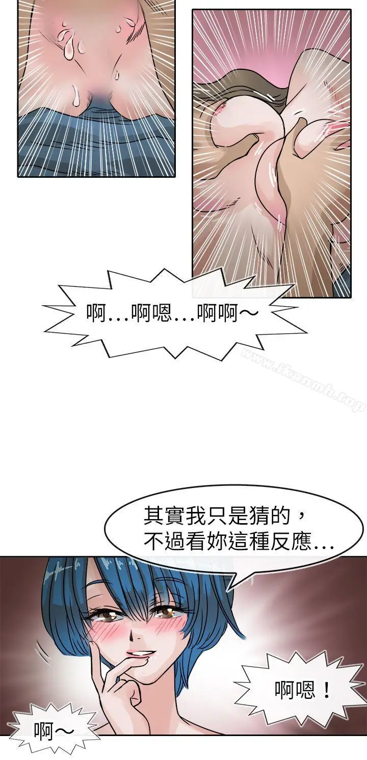 漫画《教练教教我(完结)》第38话第4张图